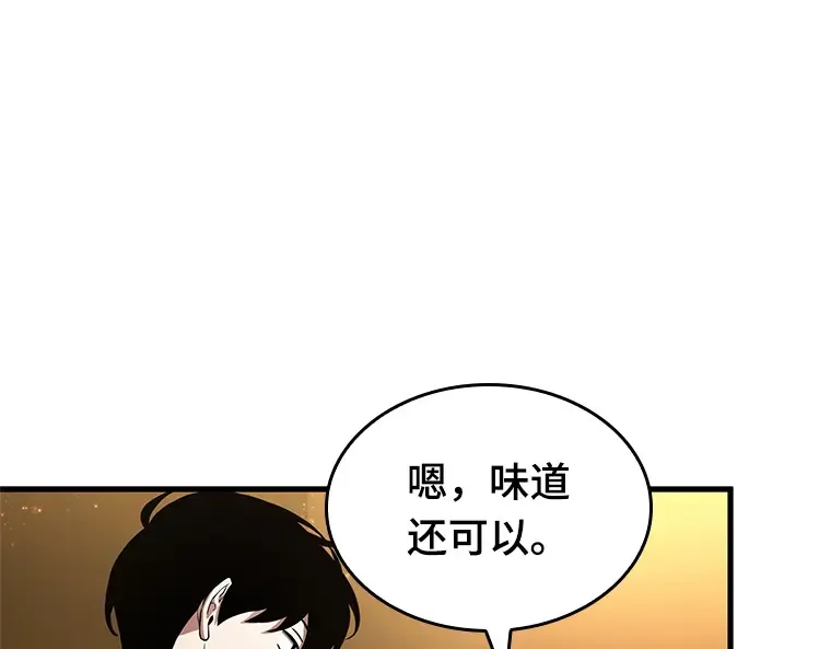 229 魔界的风景（5） 第79页