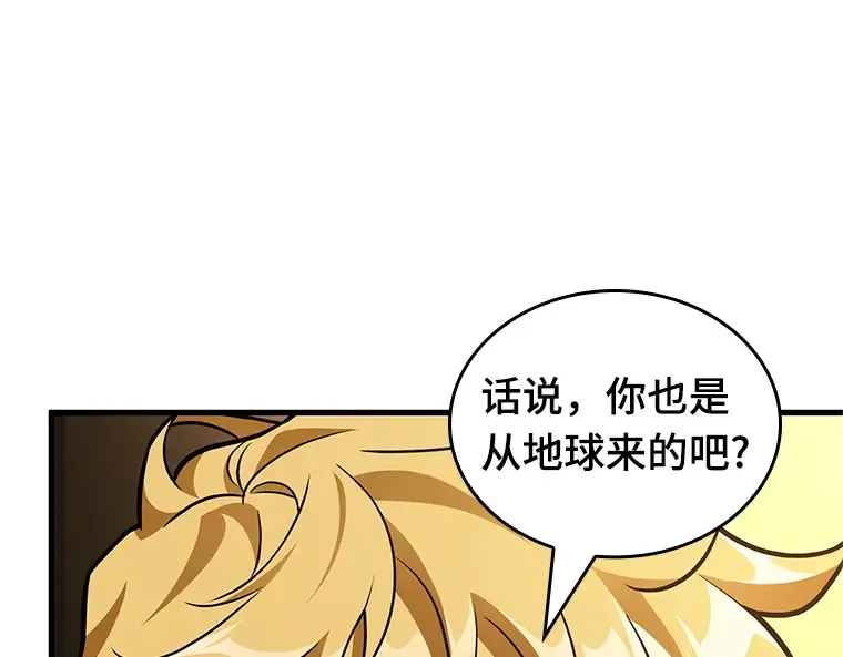 229 魔界的风景（5） 第81页