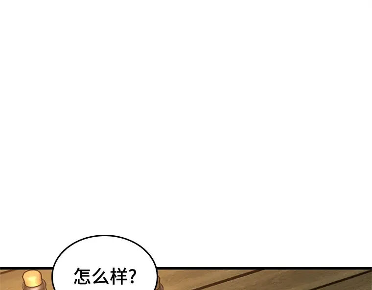229 魔界的风景（5） 第84页