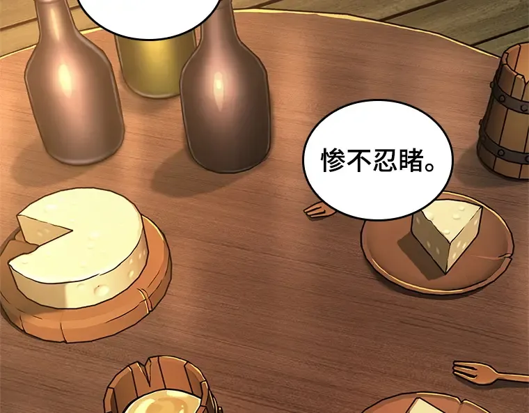 229 魔界的风景（5） 第85页