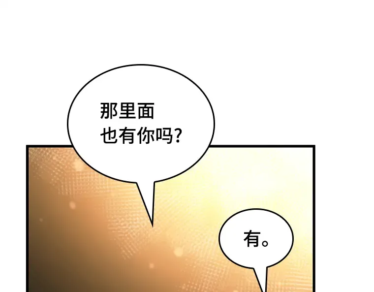 229 魔界的风景（5） 第87页