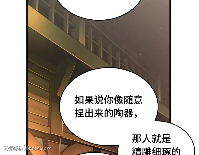 229 魔界的风景（5） 第96页