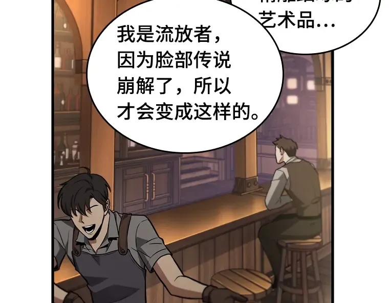 229 魔界的风景（5） 第97页