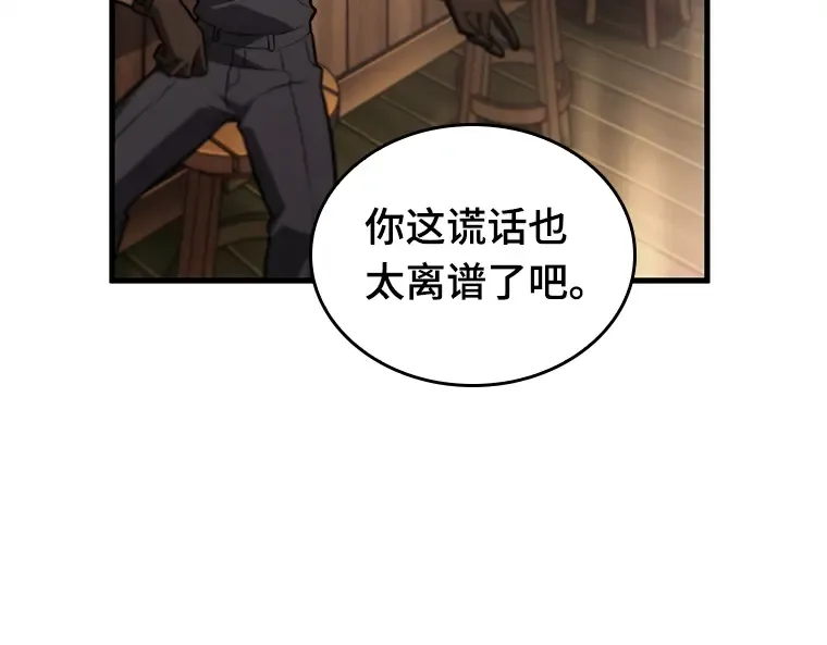 229 魔界的风景（5） 第98页