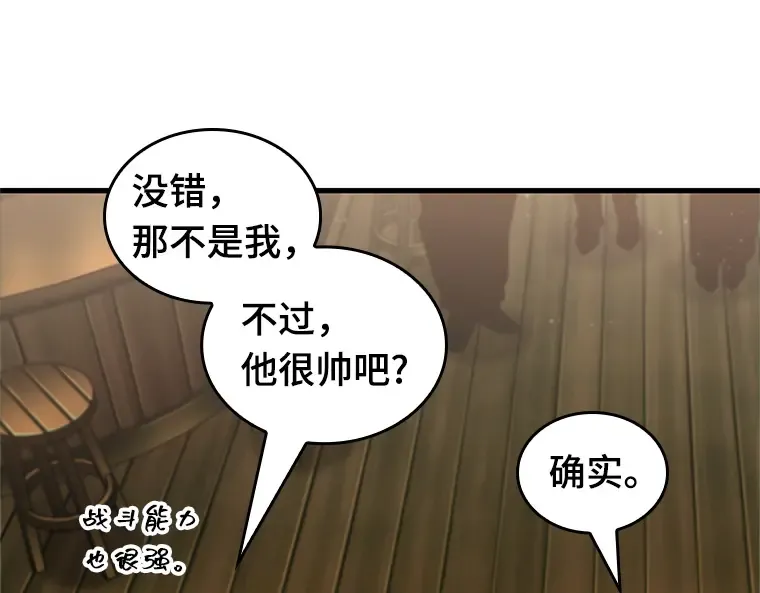 229 魔界的风景（5） 第99页