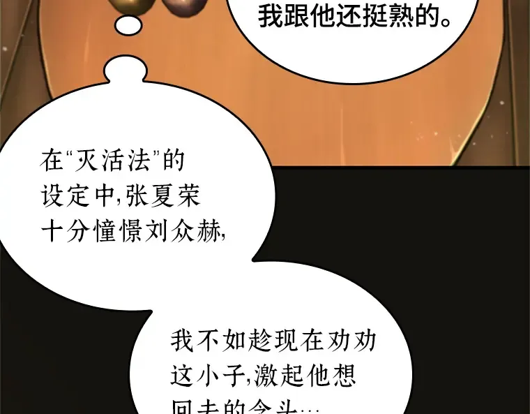 229 魔界的风景（5） 第101页