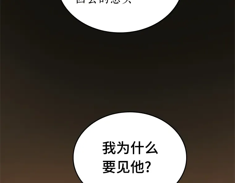 229 魔界的风景（5） 第102页