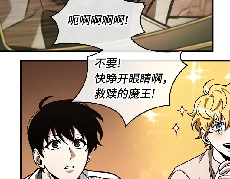 229 魔界的风景（5） 第111页