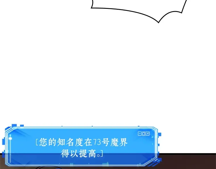 229 魔界的风景（5） 第113页