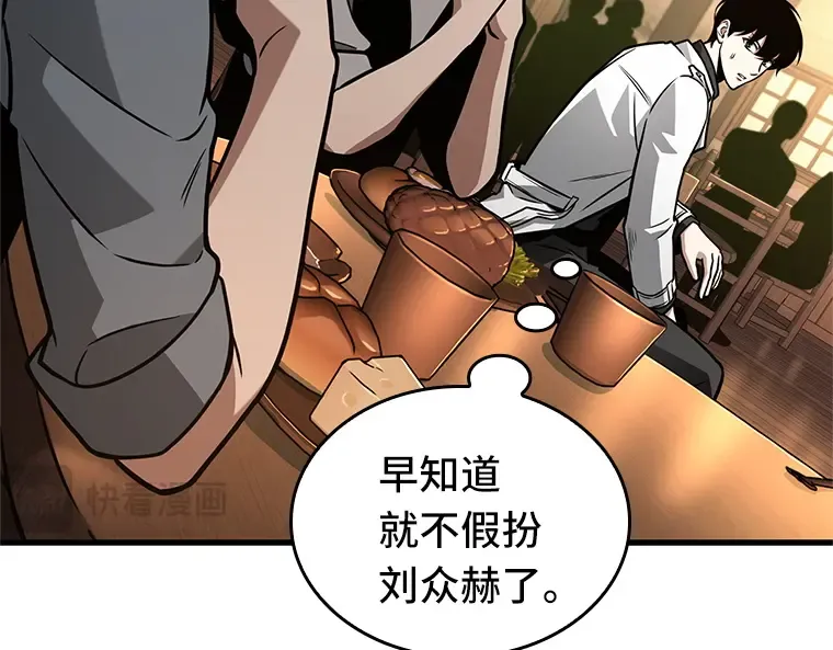 229 魔界的风景（5） 第115页