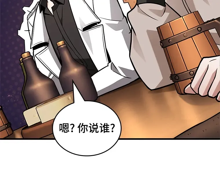 229 魔界的风景（5） 第118页