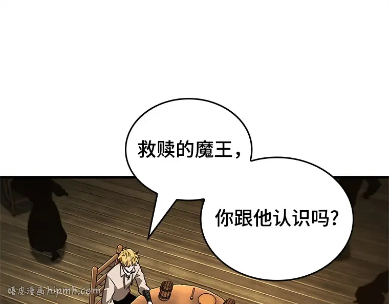 229 魔界的风景（5） 第120页