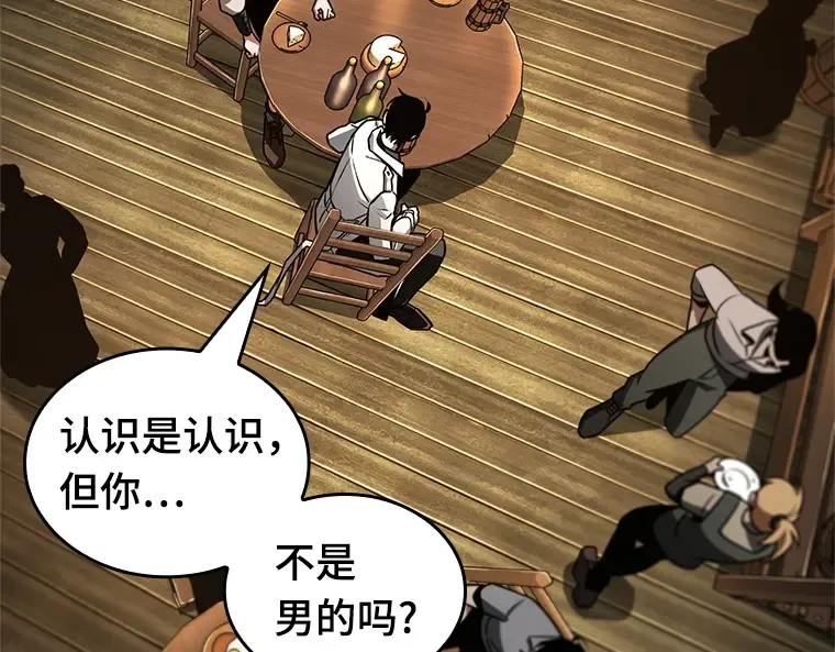 229 魔界的风景（5） 第121页