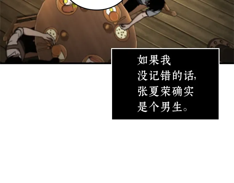 229 魔界的风景（5） 第122页