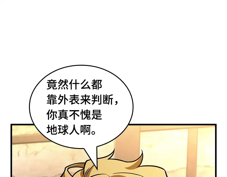 229 魔界的风景（5） 第123页