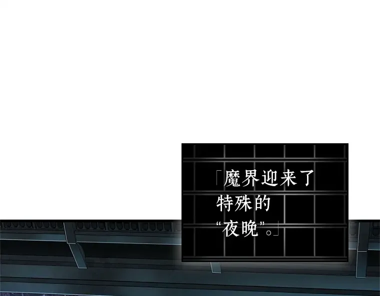 229 魔界的风景（5） 第140页