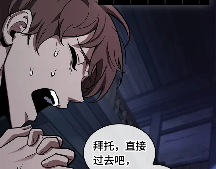 229 魔界的风景（5） 第146页