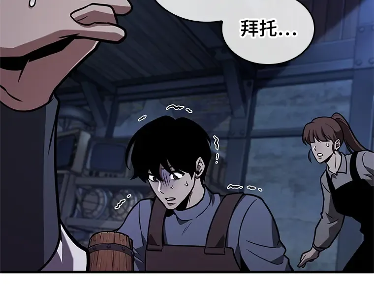 229 魔界的风景（5） 第147页