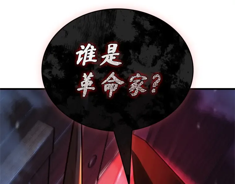 229 魔界的风景（5） 第171页