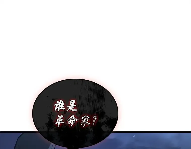 229 魔界的风景（5） 第182页