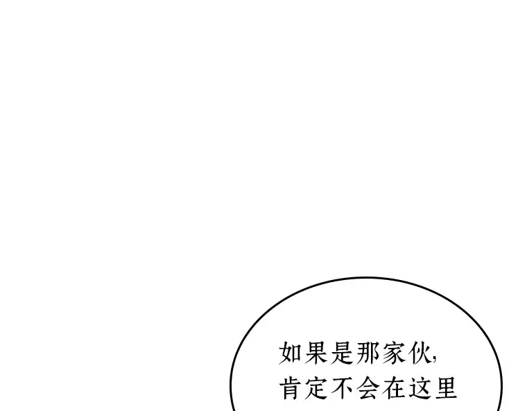 229 魔界的风景（5） 第211页