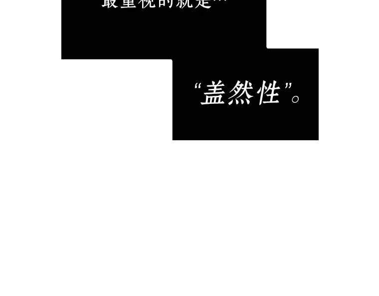230 冒牌革命家（1） 第17页