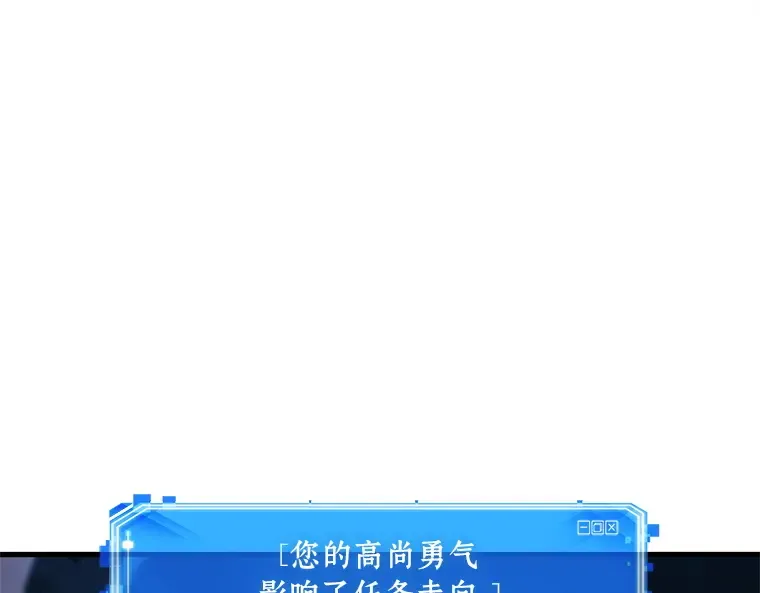230 冒牌革命家（1） 第26页