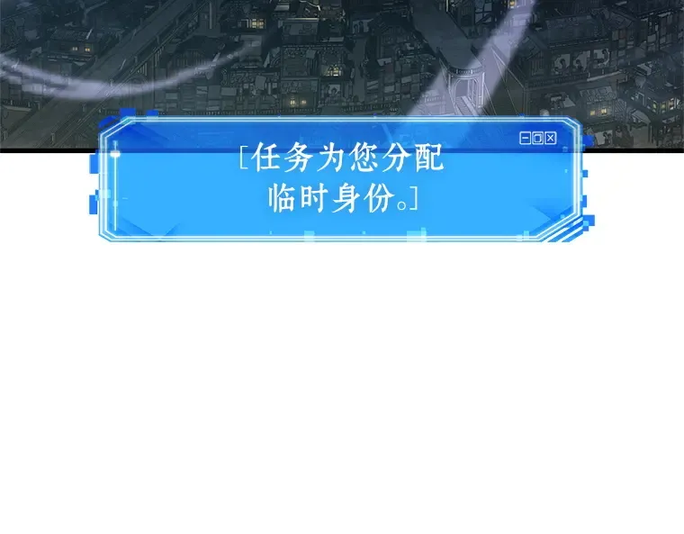 230 冒牌革命家（1） 第29页
