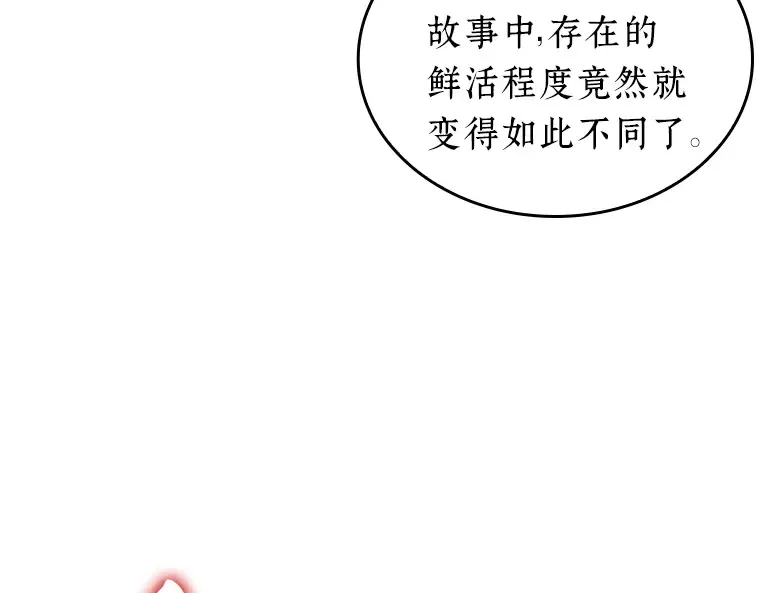 230 冒牌革命家（1） 第67页
