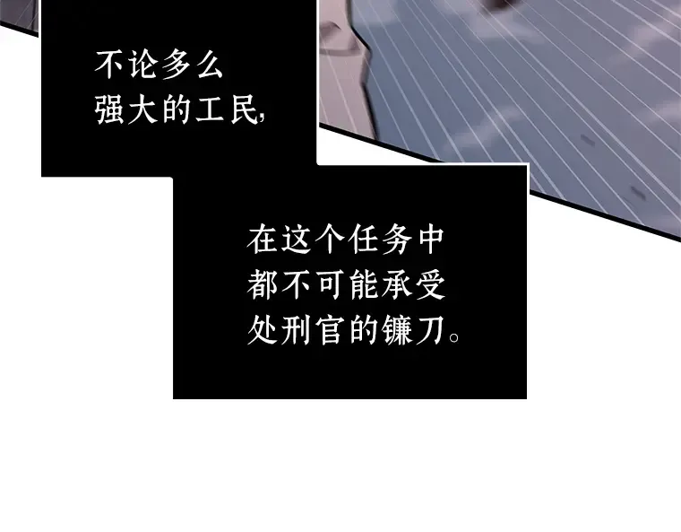 230 冒牌革命家（1） 第82页