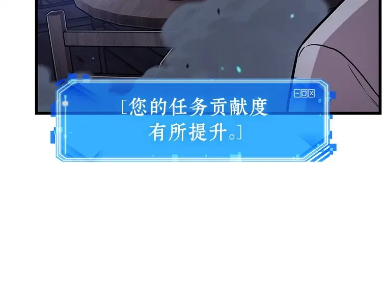 230 冒牌革命家（1） 第106页