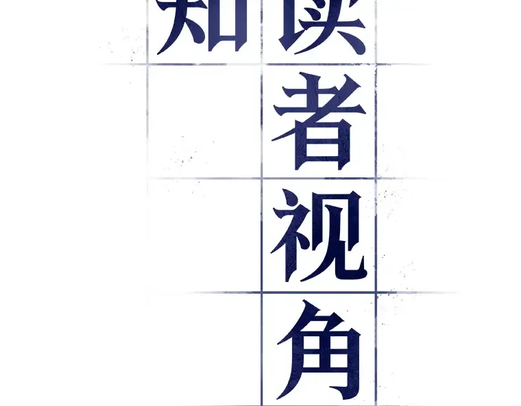 230 冒牌革命家（1） 第119页