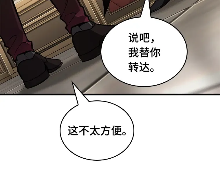230 冒牌革命家（1） 第135页