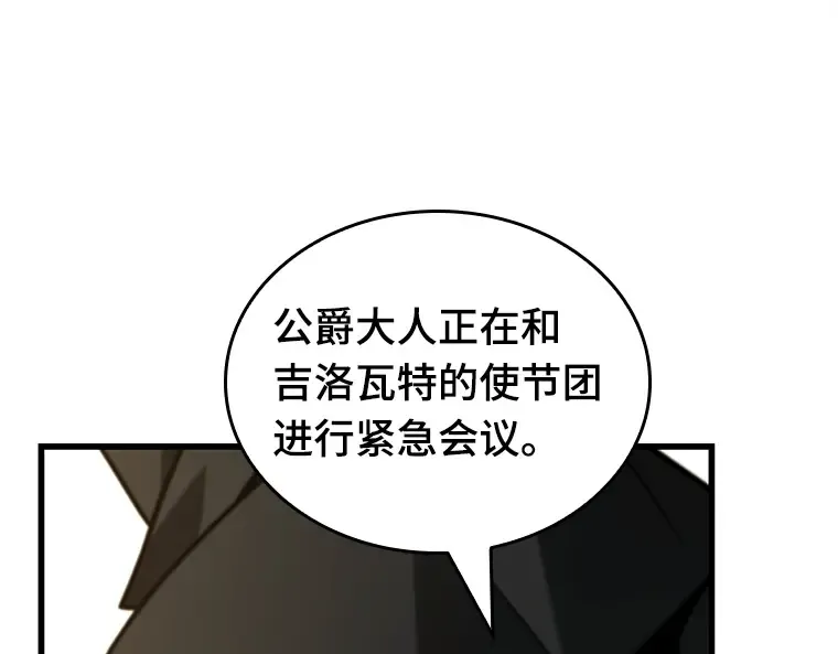 230 冒牌革命家（1） 第137页