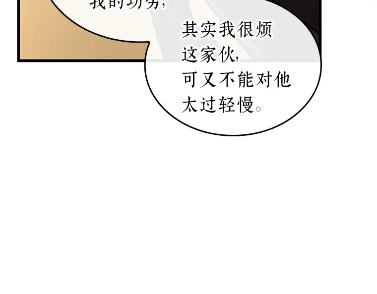 230 冒牌革命家（1） 第140页