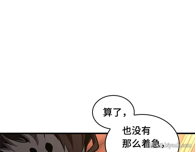 230 冒牌革命家（1） 第144页
