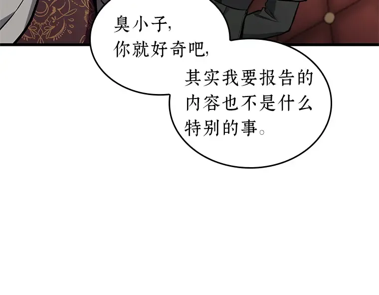 230 冒牌革命家（1） 第146页