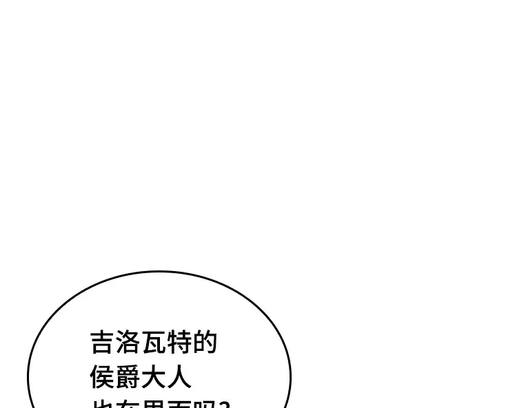 230 冒牌革命家（1） 第151页