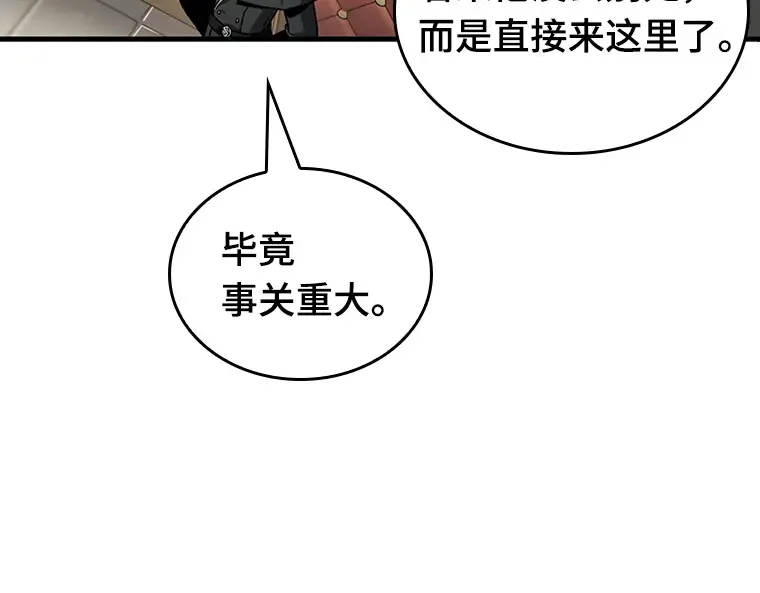 230 冒牌革命家（1） 第153页