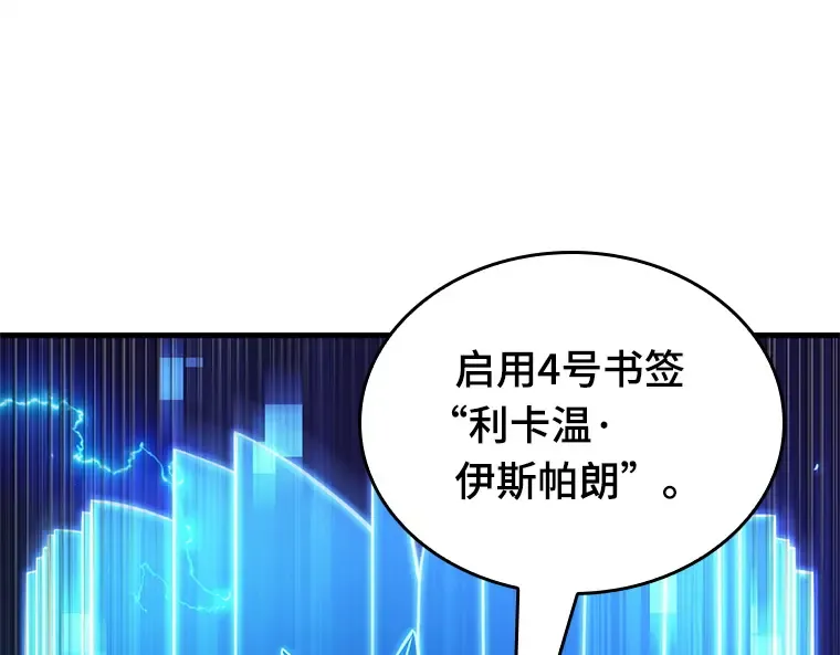 230 冒牌革命家（1） 第178页