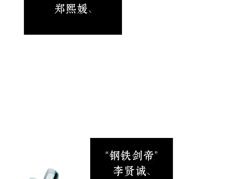 230 冒牌革命家（1） 第199页