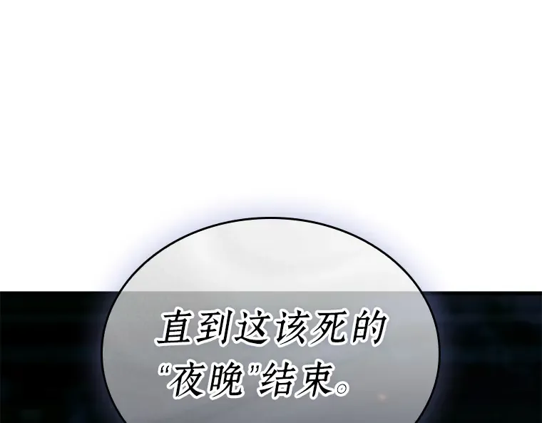 230 冒牌革命家（1） 第226页