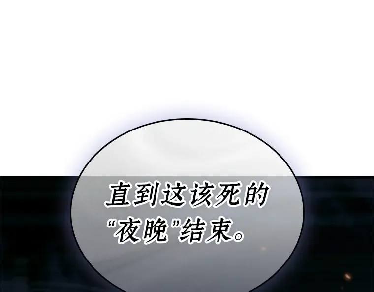 231 冒牌革命家（2） 第3页