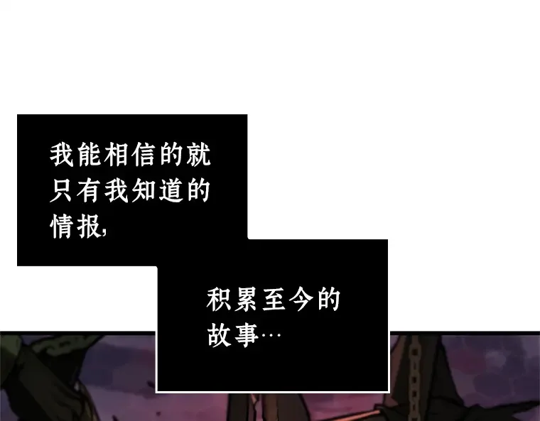 231 冒牌革命家（2） 第11页