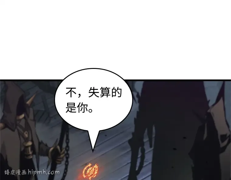 231 冒牌革命家（2） 第24页