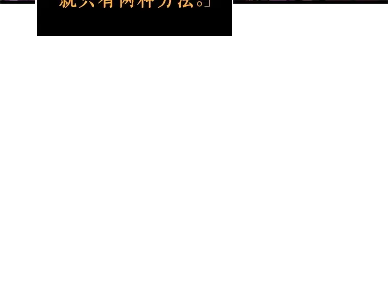 231 冒牌革命家（2） 第27页