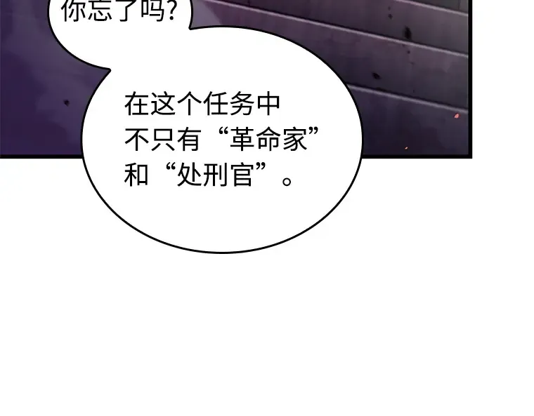 231 冒牌革命家（2） 第30页