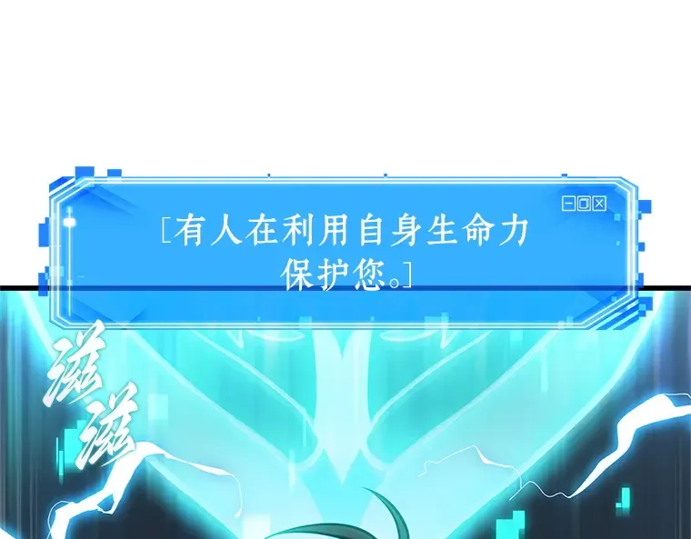 231 冒牌革命家（2） 第34页