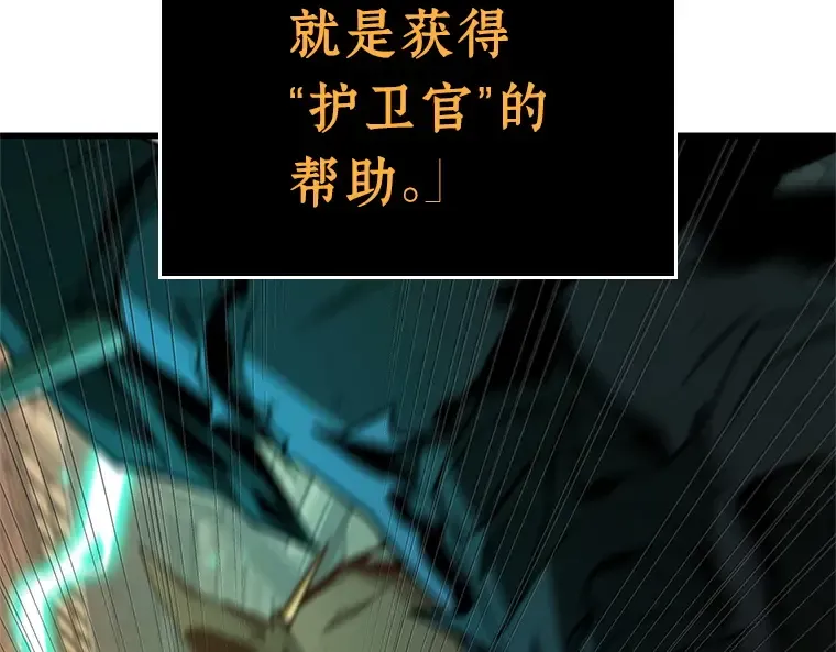 231 冒牌革命家（2） 第46页