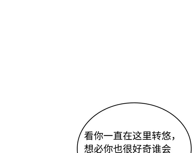 231 冒牌革命家（2） 第59页
